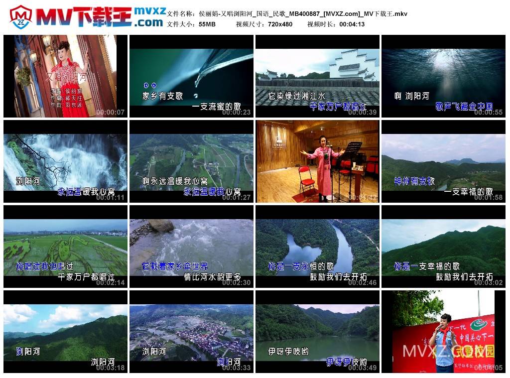 侯丽娟-又唱浏阳河_国语_民歌_MB400887
